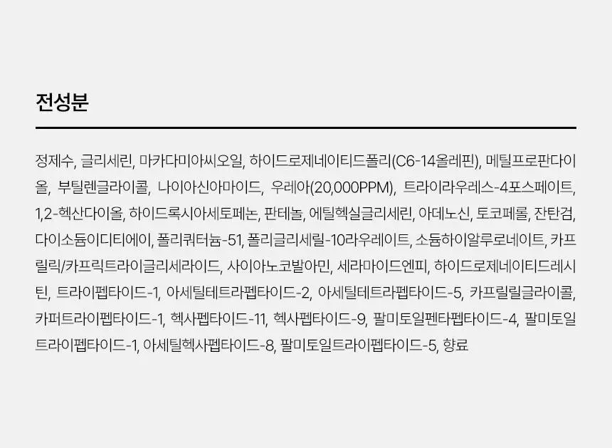 [속광부스터] 샤이샤이샤이 리페어 밀키 우레아 글로우 버블 세럼 110ml 상세페이지 39